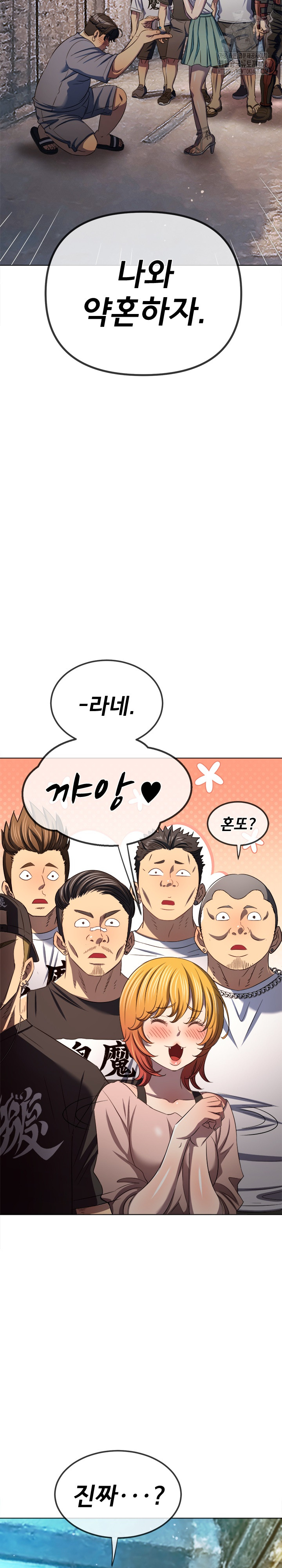 My High School Bully Raw - Chapter 286 [photo 20] - MangaPorn