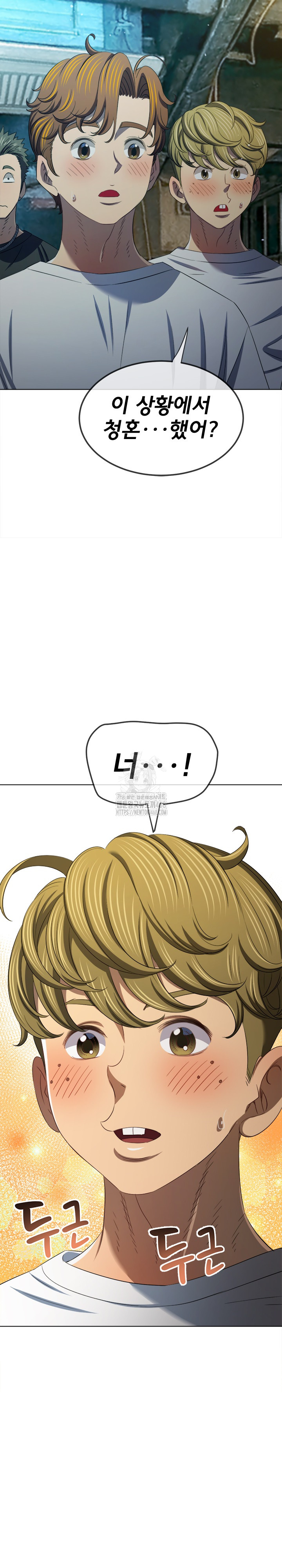 My High School Bully Raw - Chapter 286 [photo 21] - MangaPorn