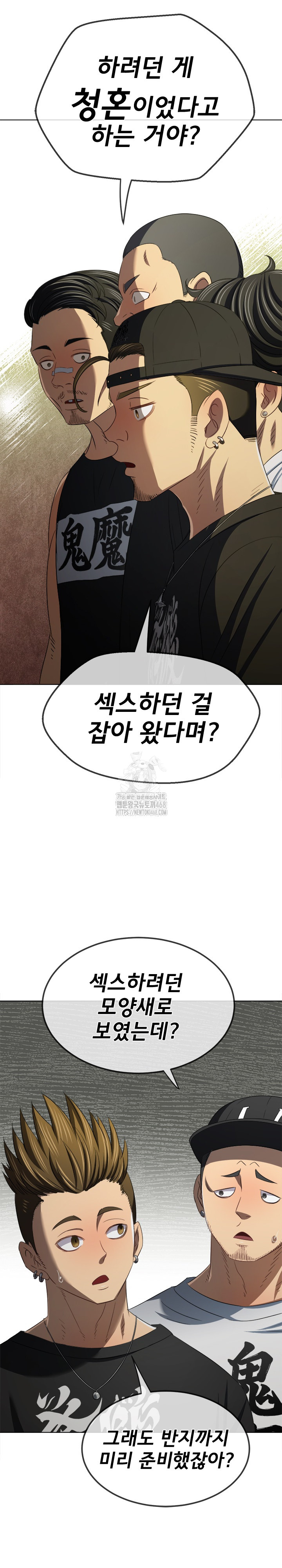 My High School Bully Raw - Chapter 286 [photo 22] - MangaPorn