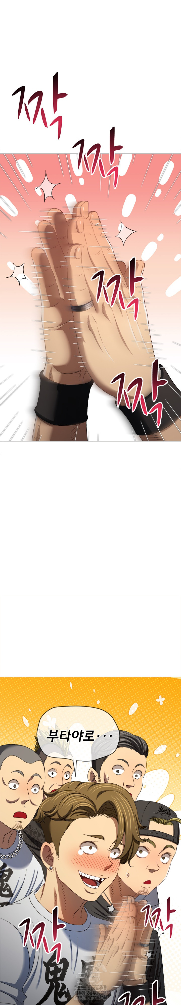 My High School Bully Raw - Chapter 286 [photo 23] - MangaPorn