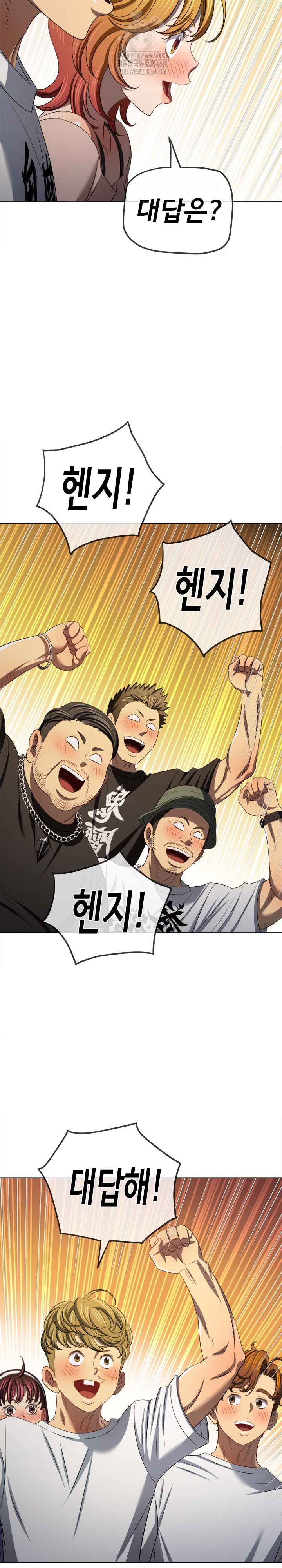 My High School Bully Raw - Chapter 286 [photo 26] - MangaPorn