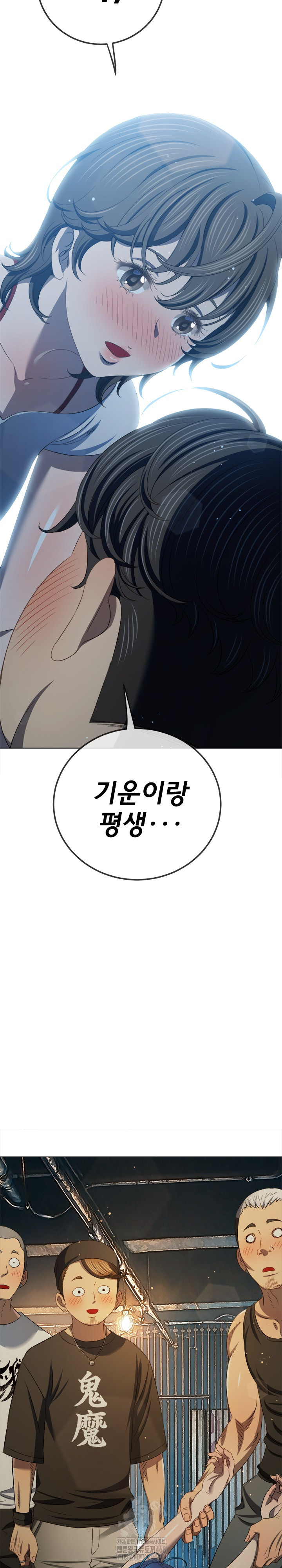 My High School Bully Raw - Chapter 286 [photo 29] - MangaPorn