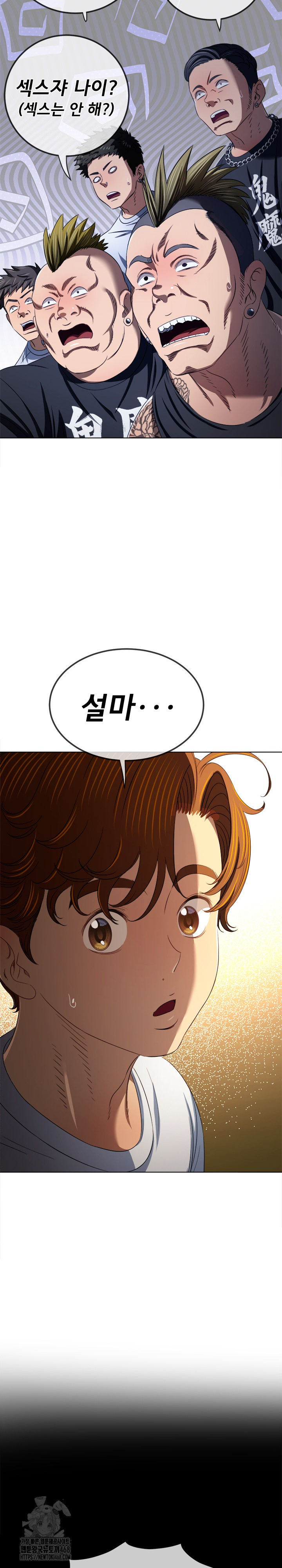 My High School Bully Raw - Chapter 286 [photo 7] - MangaPorn