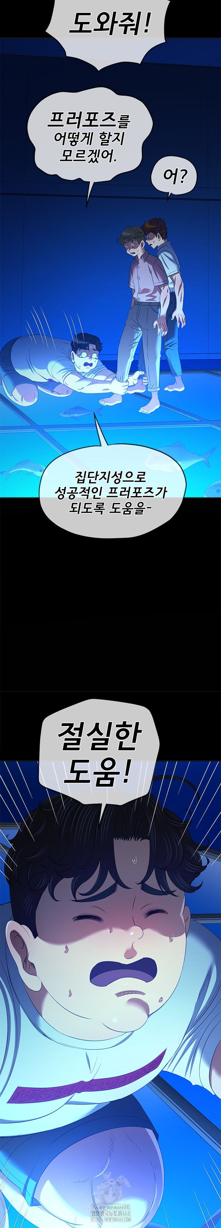 My High School Bully Raw - Chapter 286 [photo 8] - MangaPorn