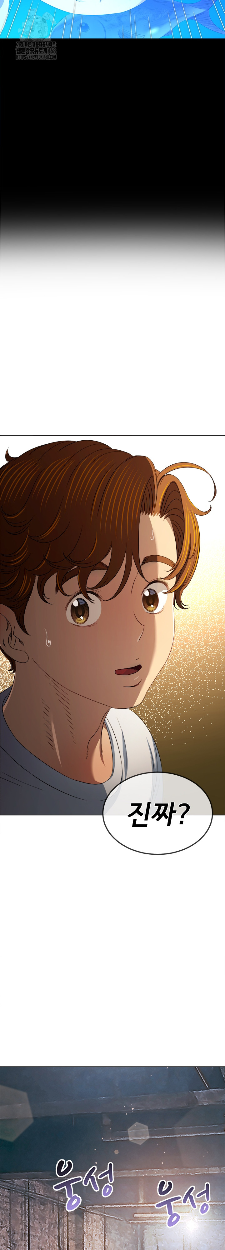 My High School Bully Raw - Chapter 286 [photo 9] - MangaPorn