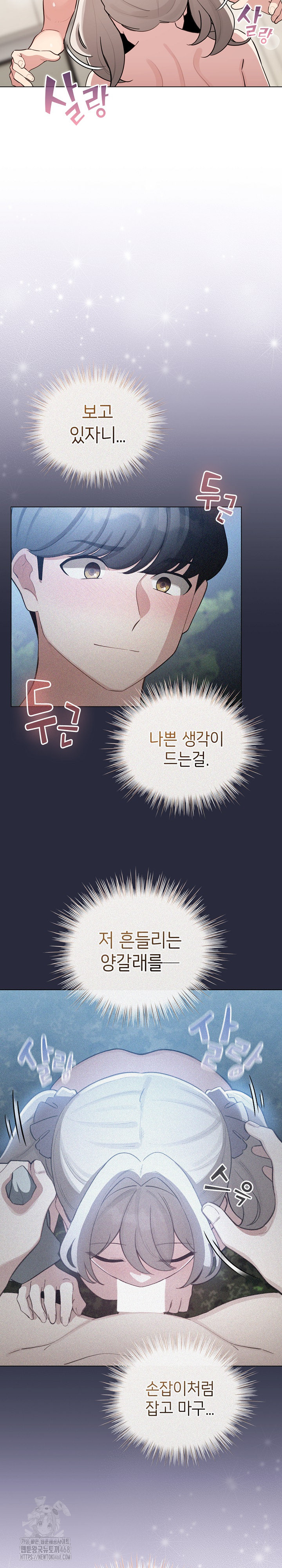 I Became a Pornhwa NPC Raw - Chapter 54 [photo 10] - MangaPorn