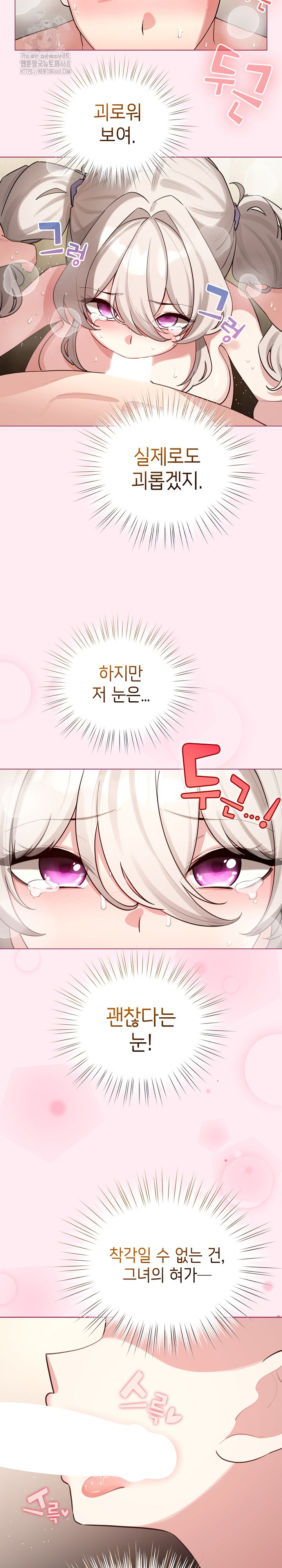 I Became a Pornhwa NPC Raw - Chapter 54 [photo 13] - MangaPorn