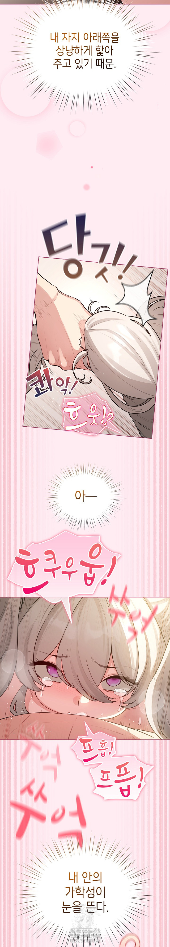 I Became a Pornhwa NPC Raw - Chapter 54 [photo 14] - MangaPorn