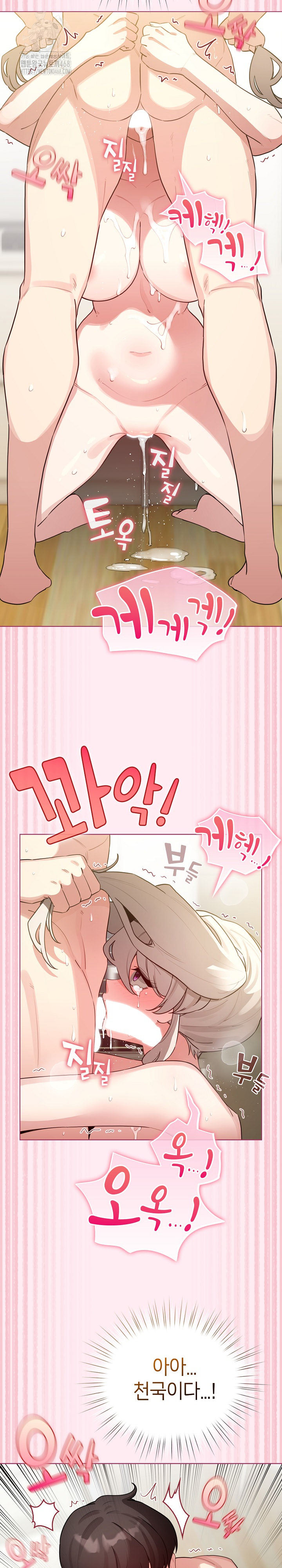 I Became a Pornhwa NPC Raw - Chapter 54 [photo 15] - MangaPorn