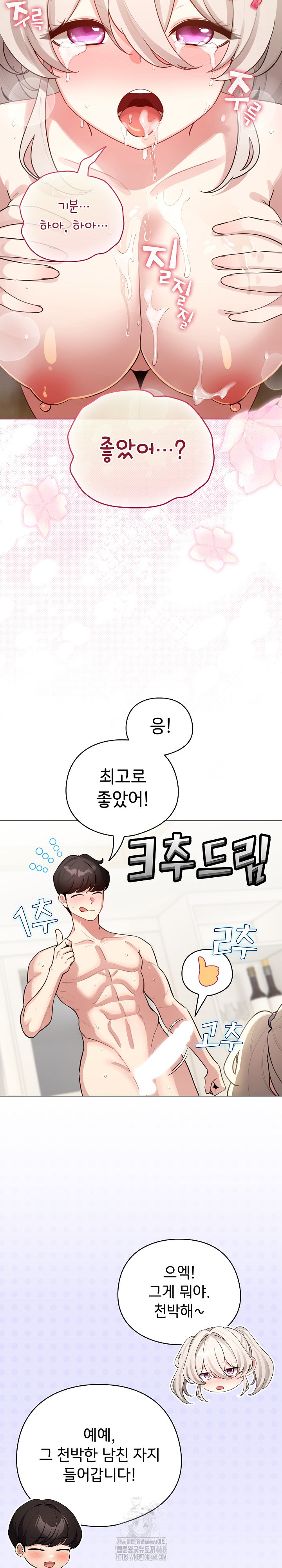 I Became a Pornhwa NPC Raw - Chapter 54 [photo 18] - MangaPorn