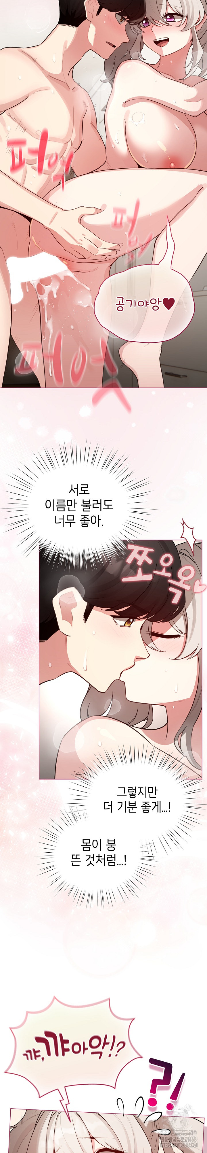 I Became a Pornhwa NPC Raw - Chapter 54 [photo 21] - MangaPorn