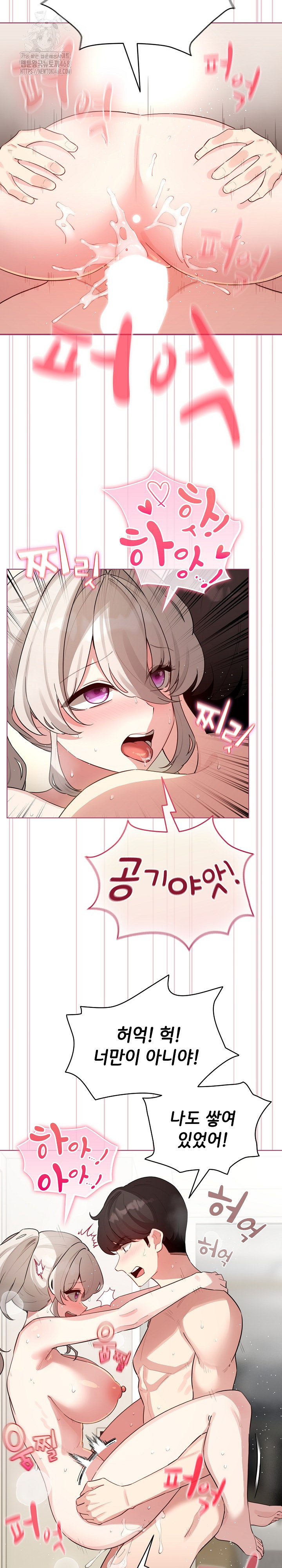 I Became a Pornhwa NPC Raw - Chapter 54 [photo 23] - MangaPorn