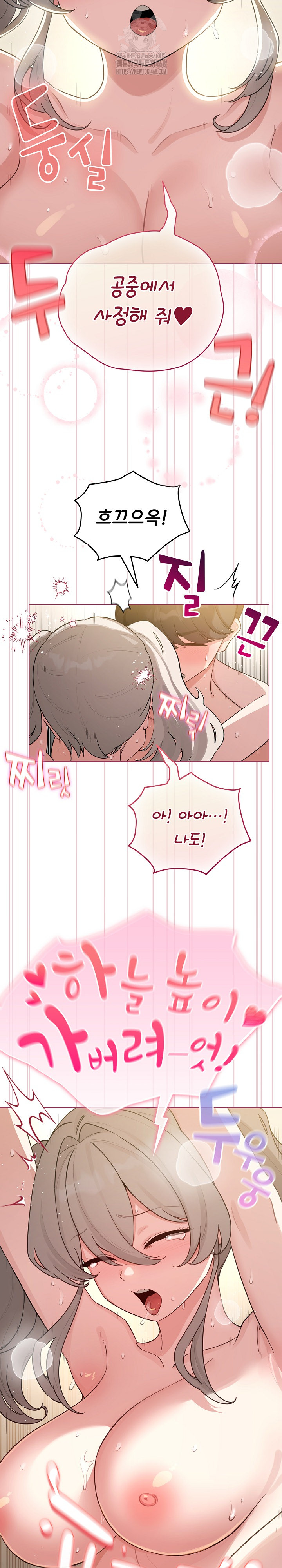 I Became a Pornhwa NPC Raw - Chapter 54 [photo 25] - MangaPorn