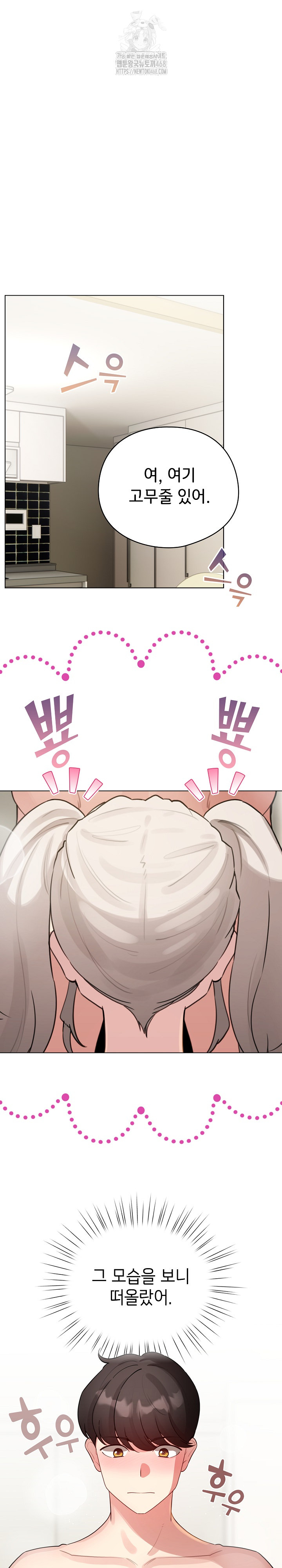 I Became a Pornhwa NPC Raw - Chapter 54 [photo 8] - MangaPorn