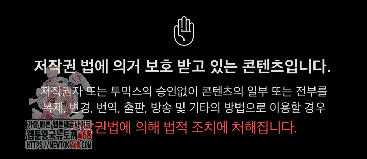 People of The Dark Raw - Chapter 48 [photo 1] - MangaPorn