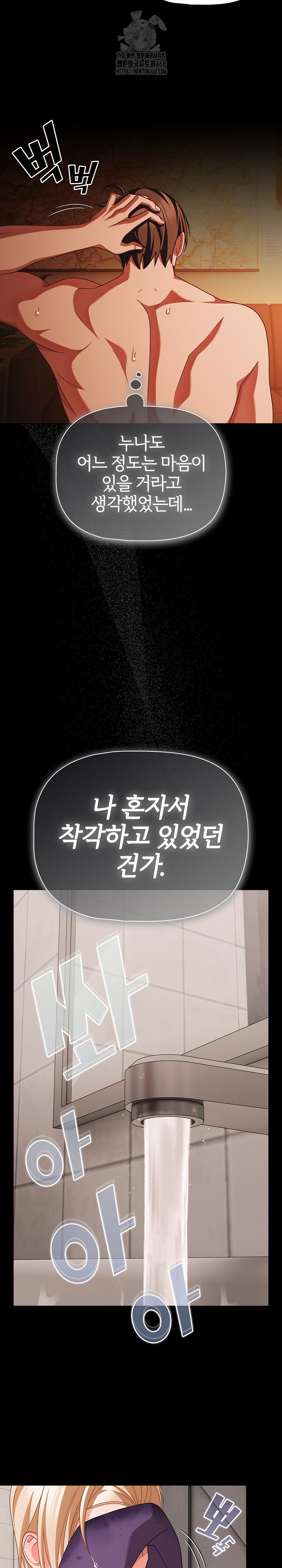 People of The Dark Raw - Chapter 48 [photo 10] - MangaPorn