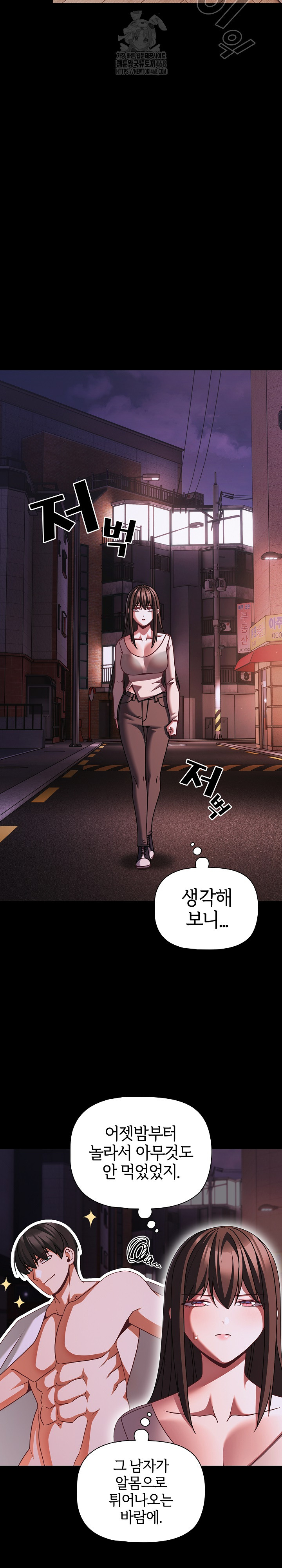 People of The Dark Raw - Chapter 48 [photo 16] - MangaPorn