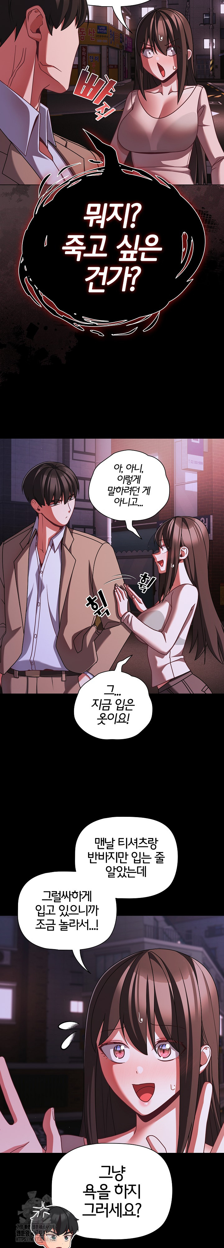 People of The Dark Raw - Chapter 48 [photo 20] - MangaPorn