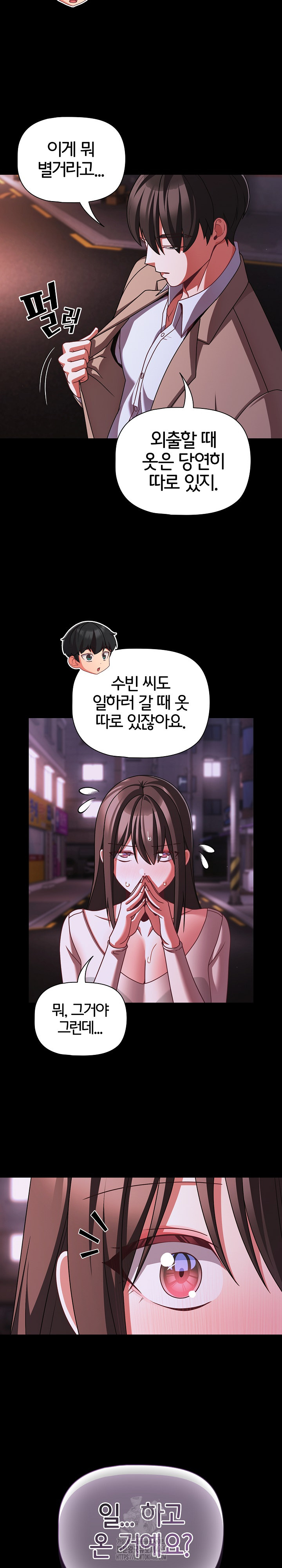 People of The Dark Raw - Chapter 48 [photo 21] - MangaPorn