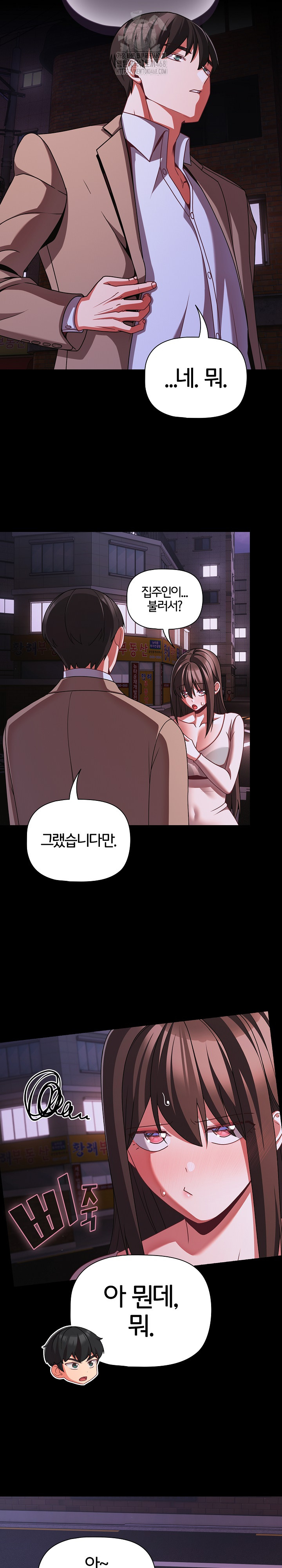 People of The Dark Raw - Chapter 48 [photo 22] - MangaPorn