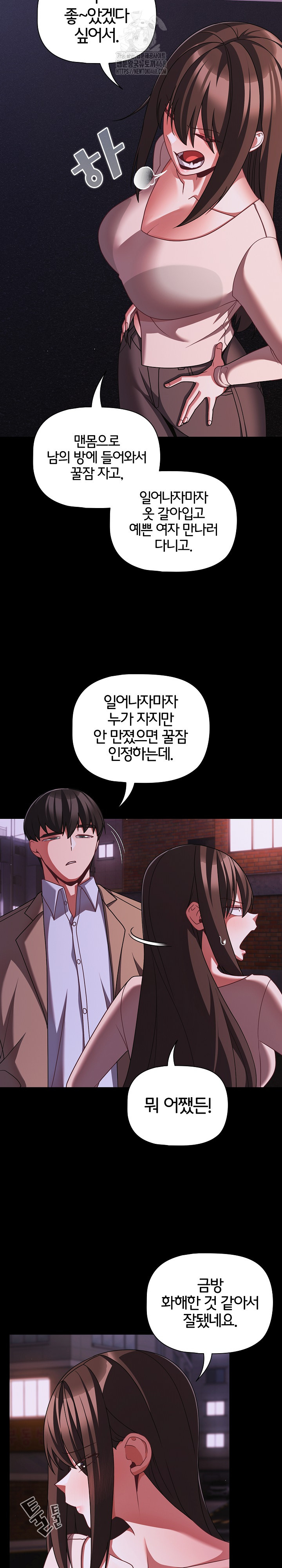 People of The Dark Raw - Chapter 48 [photo 23] - MangaPorn