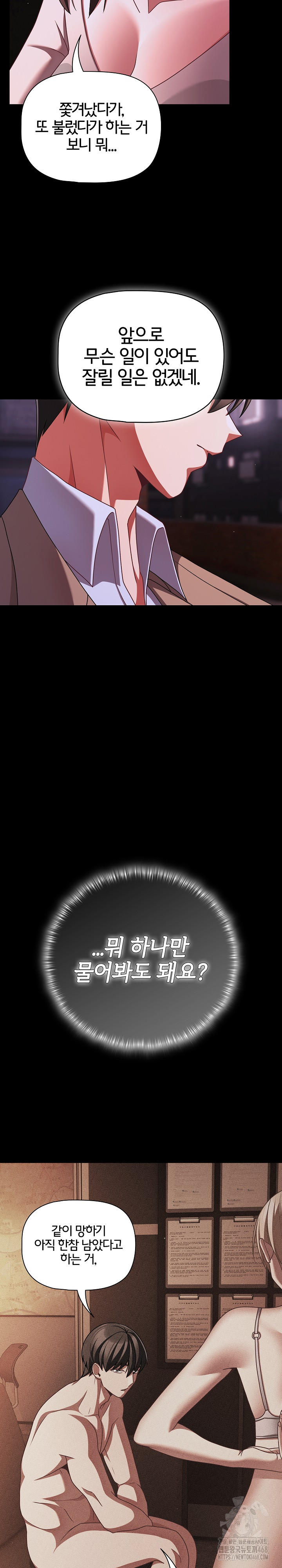 People of The Dark Raw - Chapter 48 [photo 24] - MangaPorn