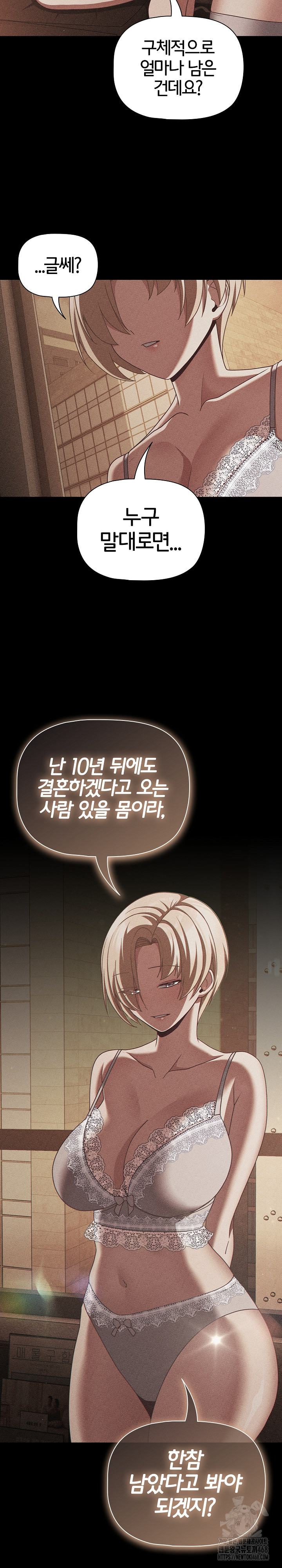 People of The Dark Raw - Chapter 48 [photo 25] - MangaPorn