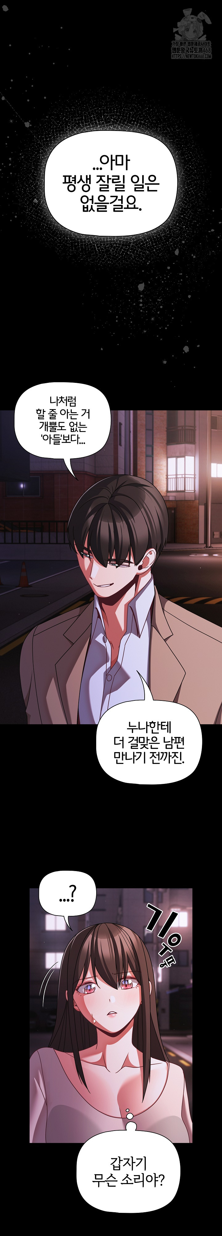 People of The Dark Raw - Chapter 48 [photo 26] - MangaPorn