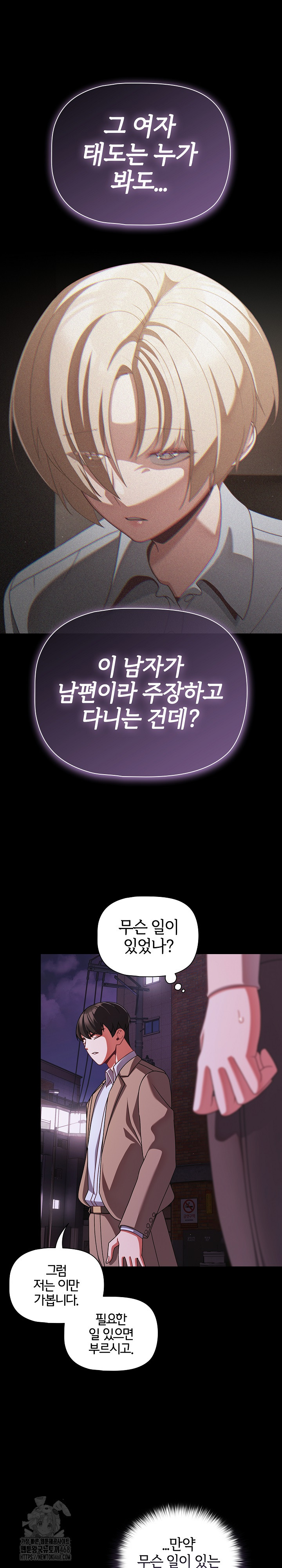 People of The Dark Raw - Chapter 48 [photo 27] - MangaPorn