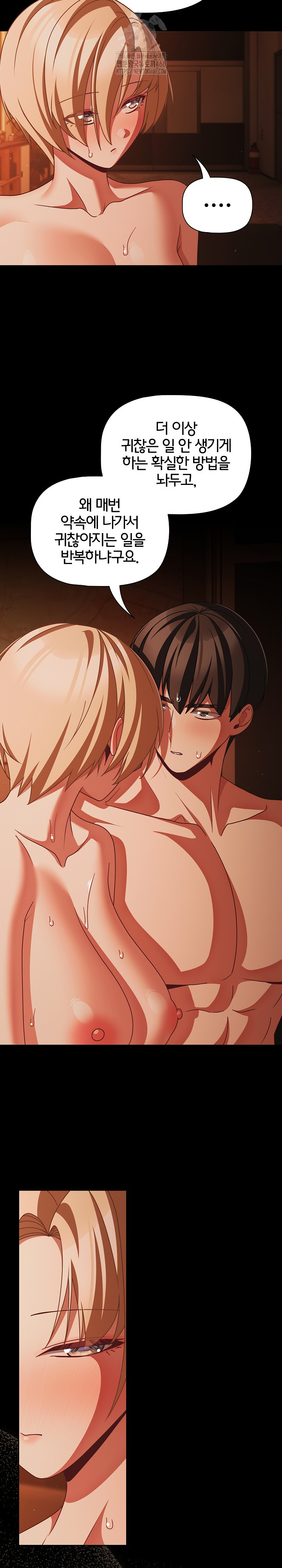 People of The Dark Raw - Chapter 48 [photo 4] - MangaPorn