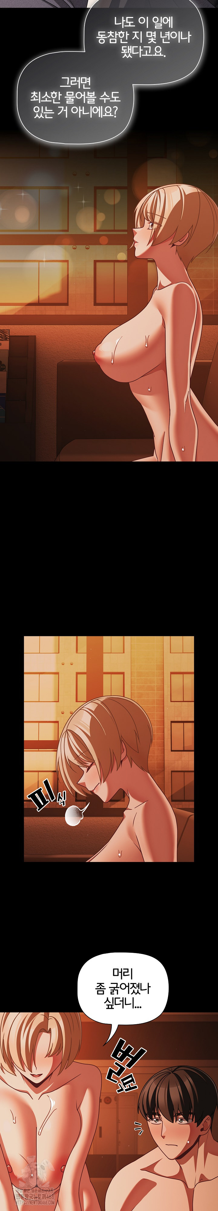 People of The Dark Raw - Chapter 48 [photo 6] - MangaPorn