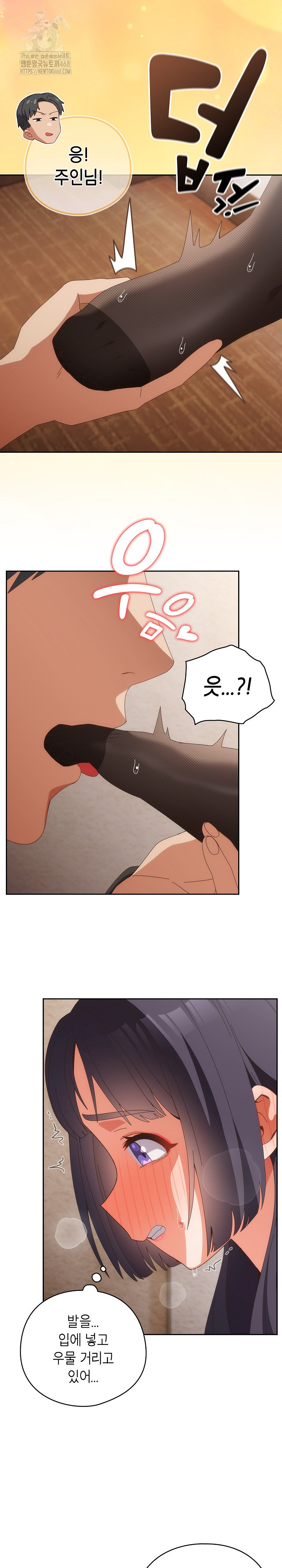 Like No Other Raw - Chapter 65 [photo 11] - MangaPorn