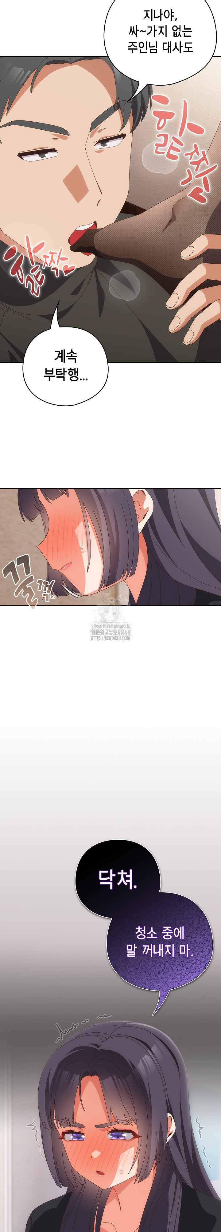 Like No Other Raw - Chapter 65 [photo 12] - MangaPorn