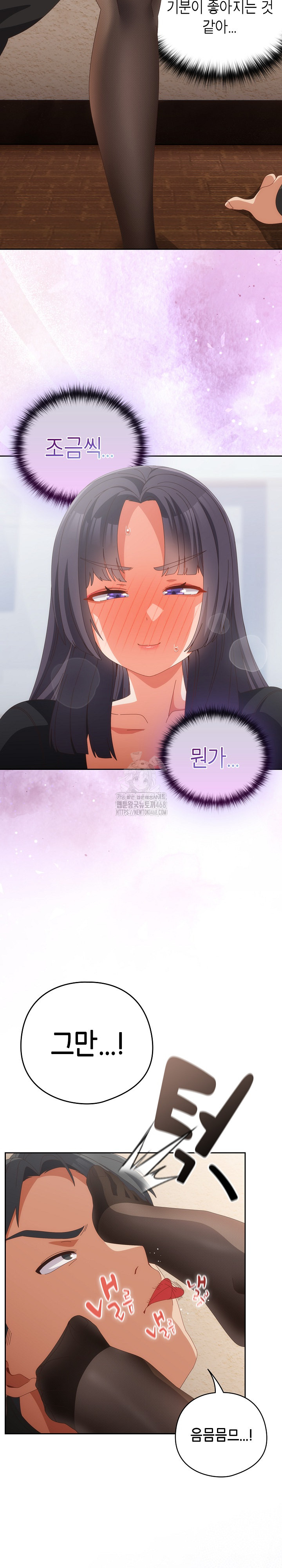 Like No Other Raw - Chapter 65 [photo 16] - MangaPorn