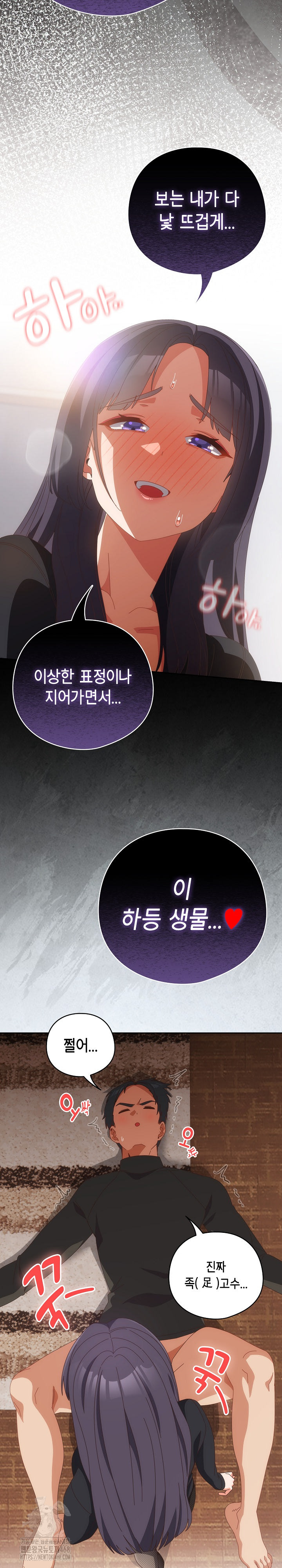 Like No Other Raw - Chapter 65 [photo 21] - MangaPorn