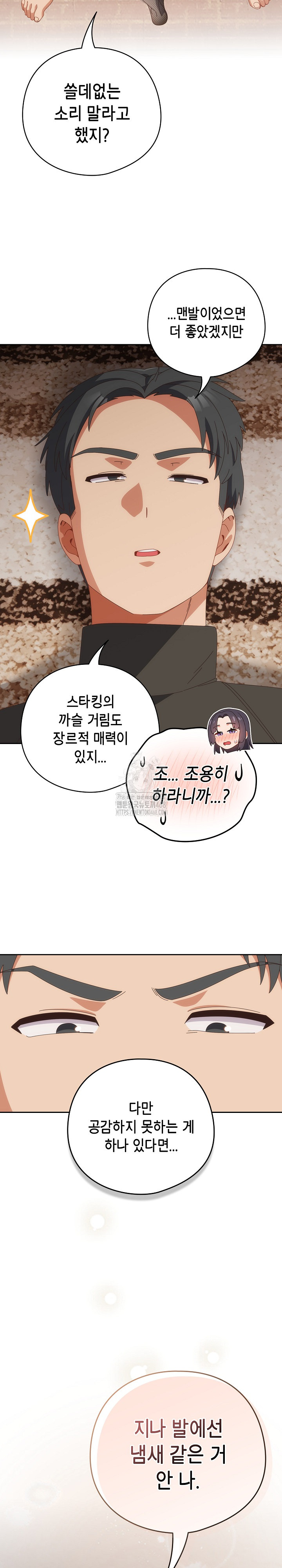 Like No Other Raw - Chapter 65 [photo 22] - MangaPorn