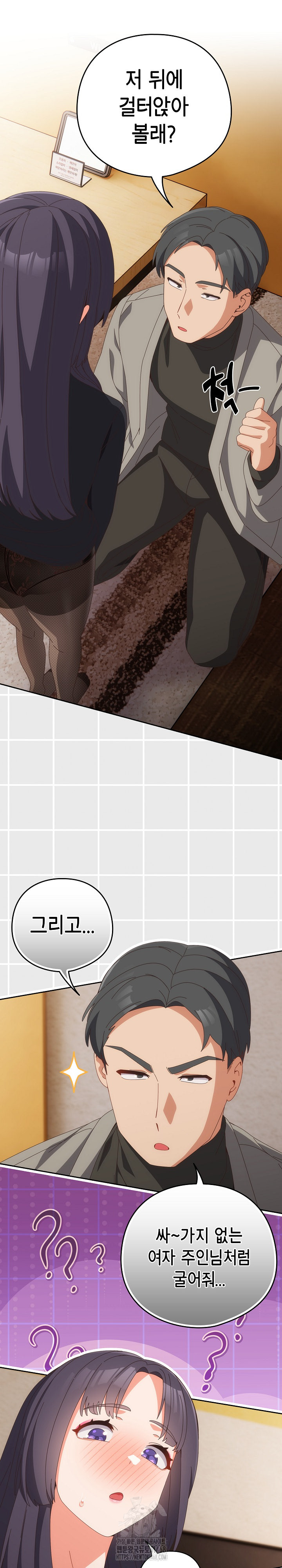 Like No Other Raw - Chapter 65 [photo 8] - MangaPorn