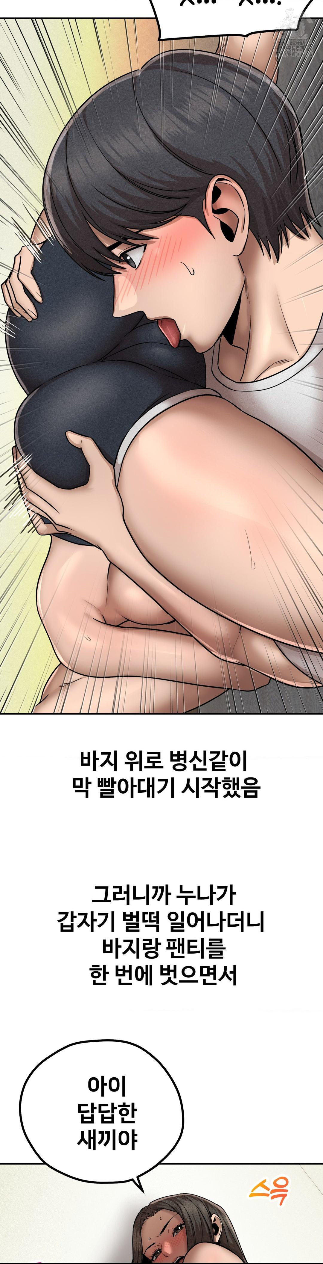 Could it Be True? Raw - Chapter 158 [photo 11] - MangaPorn