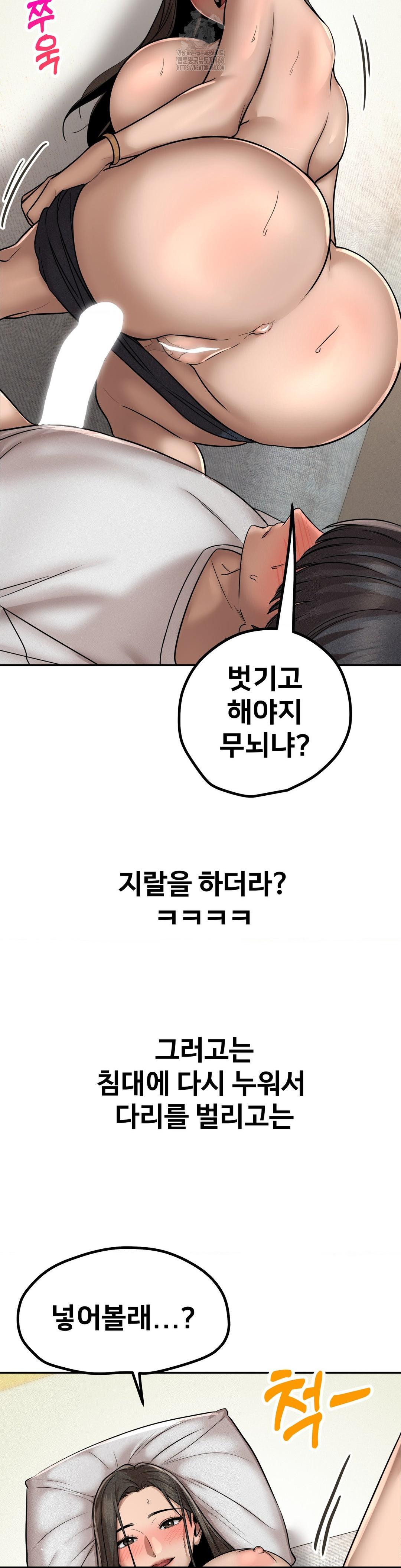 Could it Be True? Raw - Chapter 158 [photo 12] - MangaPorn