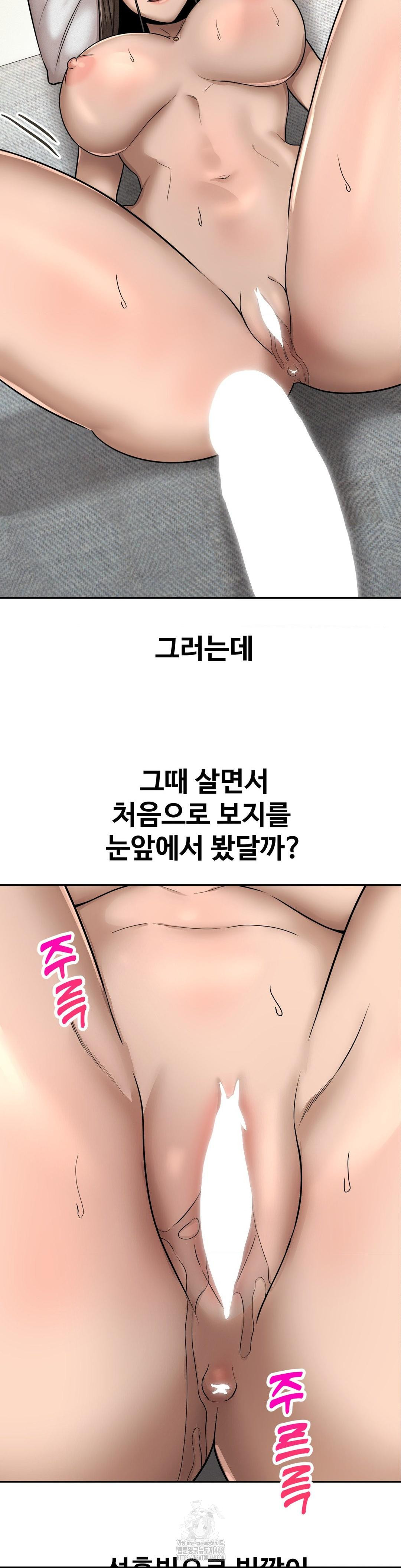 Could it Be True? Raw - Chapter 158 [photo 13] - MangaPorn