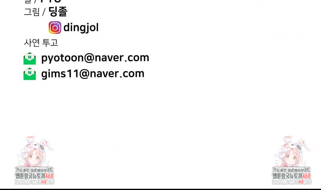 Could it Be True? Raw - Chapter 158 [photo 15] - MangaPorn