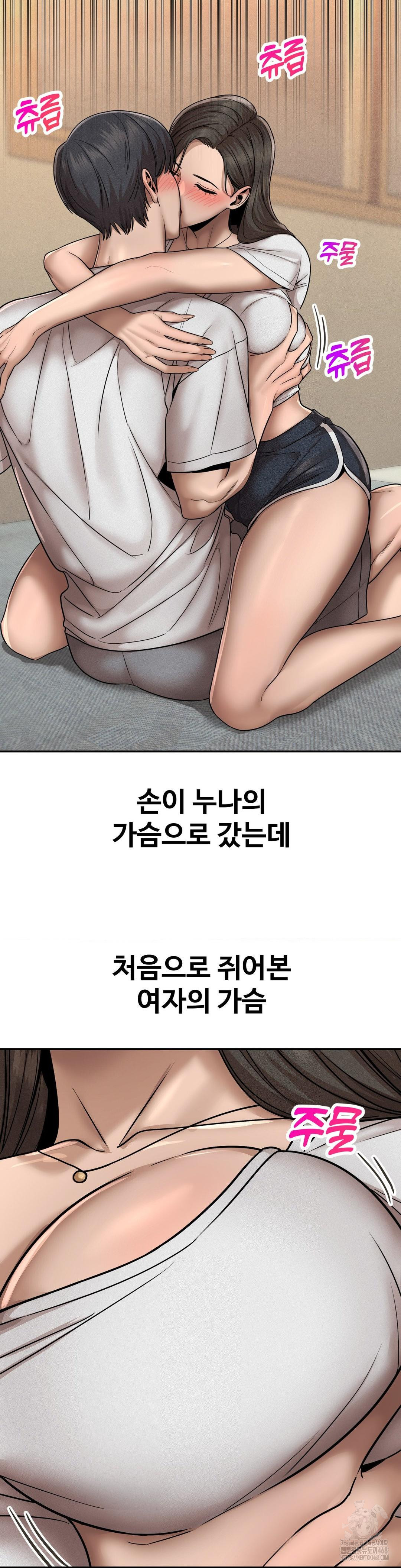 Could it Be True? Raw - Chapter 158 [photo 2] - MangaPorn