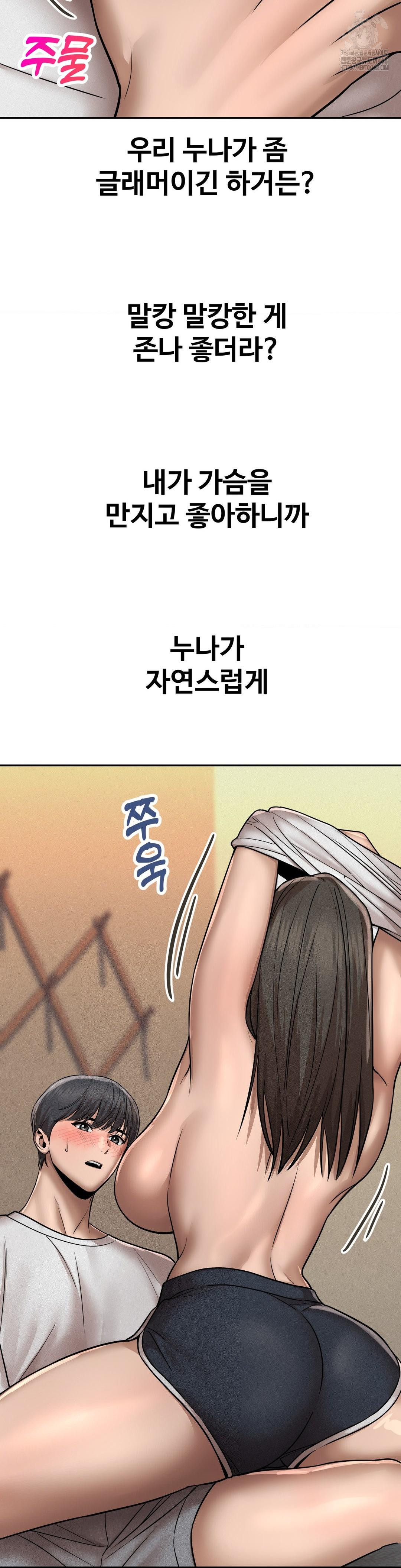 Could it Be True? Raw - Chapter 158 [photo 3] - MangaPorn