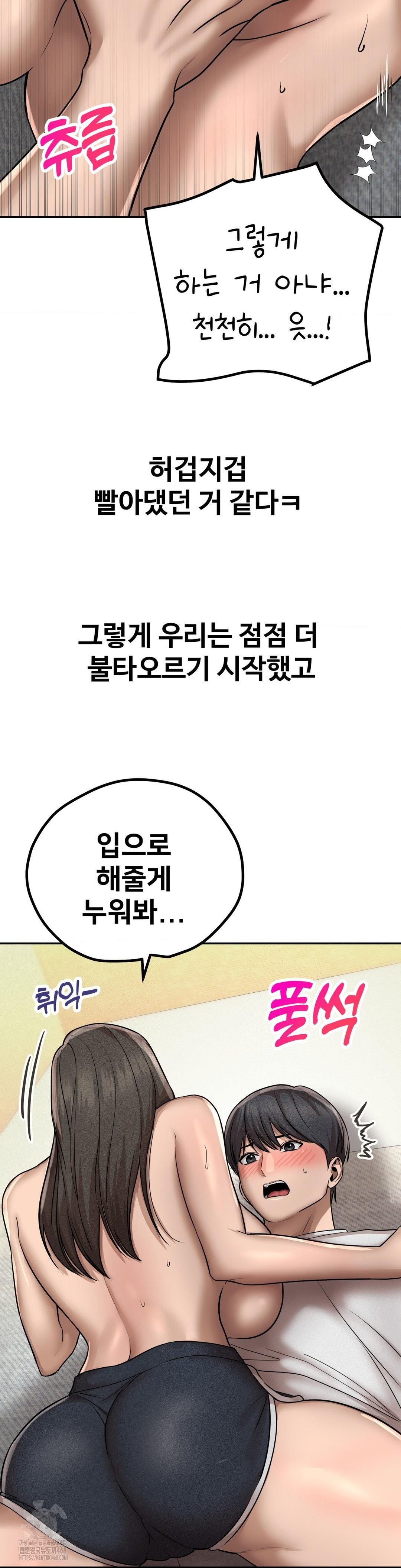 Could it Be True? Raw - Chapter 158 [photo 6] - MangaPorn