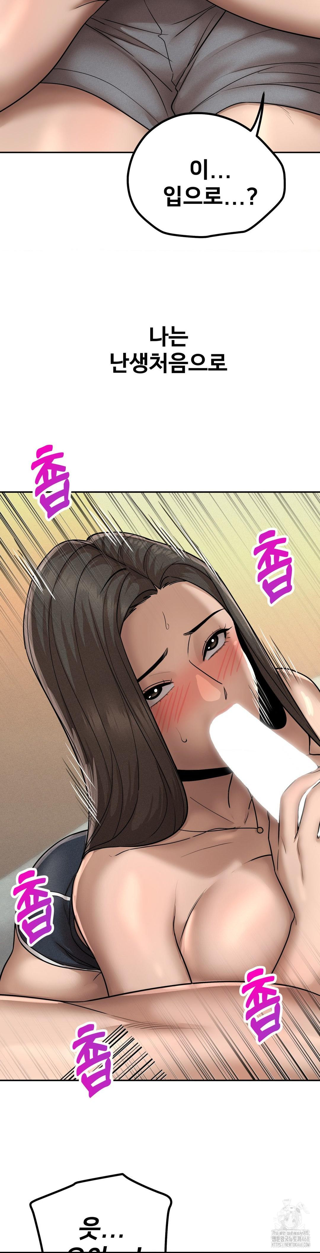 Could it Be True? Raw - Chapter 158 [photo 7] - MangaPorn