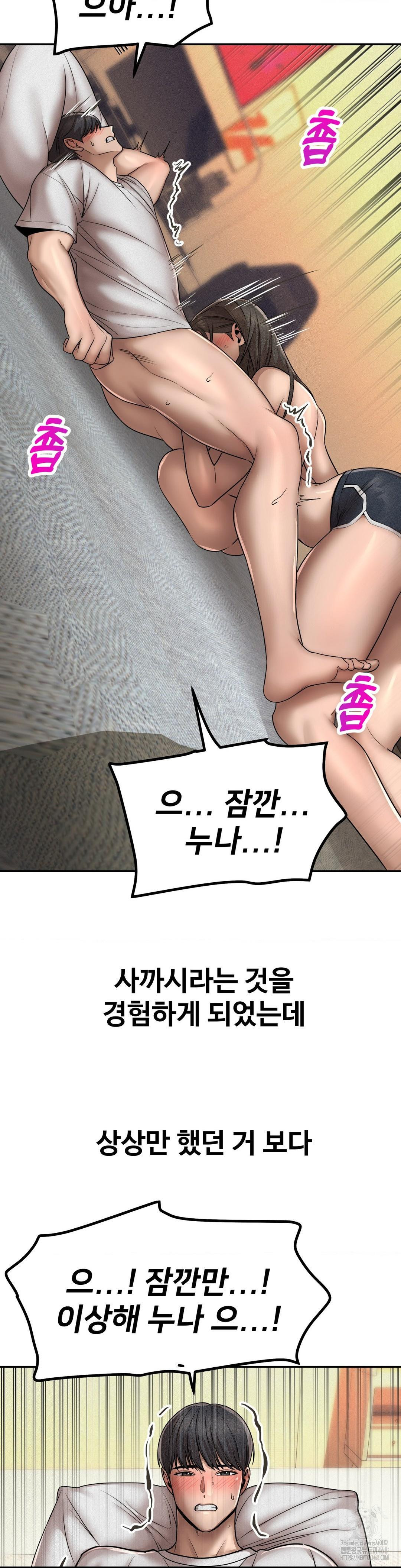 Could it Be True? Raw - Chapter 158 [photo 8] - MangaPorn