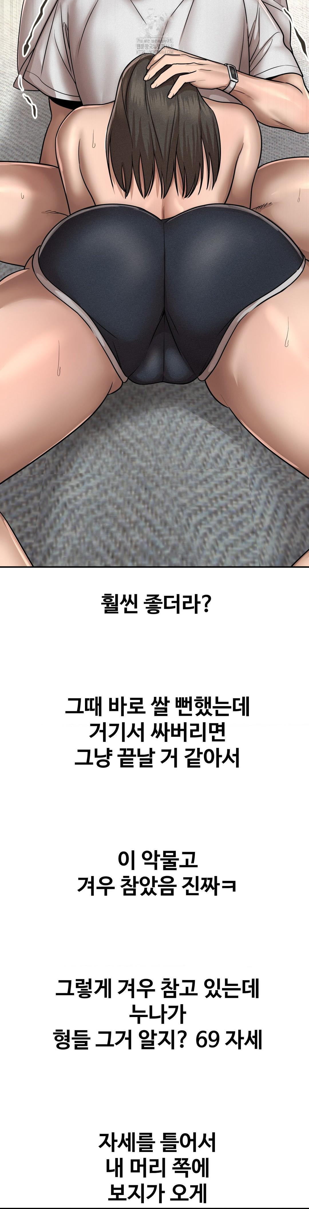 Could it Be True? Raw - Chapter 158 [photo 9] - MangaPorn