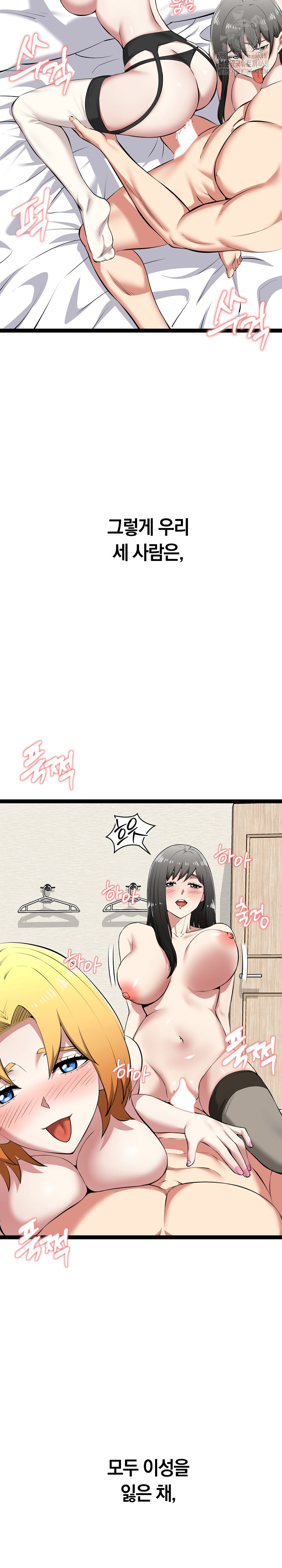 Running the Game Raw - Chapter 33 [photo 15] - MangaPorn