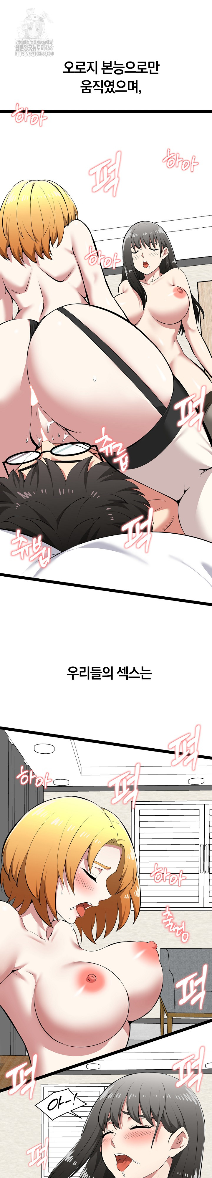 Running the Game Raw - Chapter 33 [photo 16] - MangaPorn