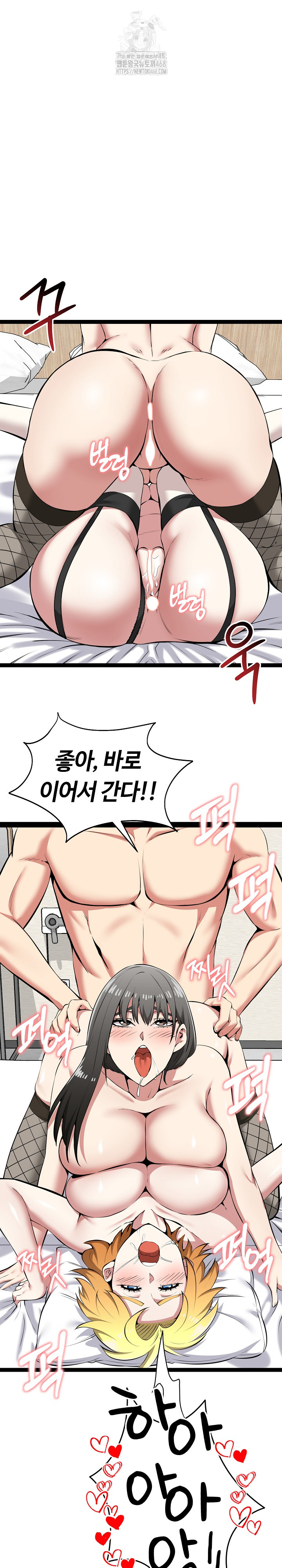 Running the Game Raw - Chapter 33 [photo 2] - MangaPorn